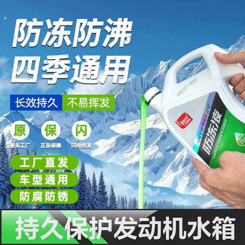 标榜功能发动机冷却液大桶水箱宝冷冻液红色绿色通用保护清洁防锈