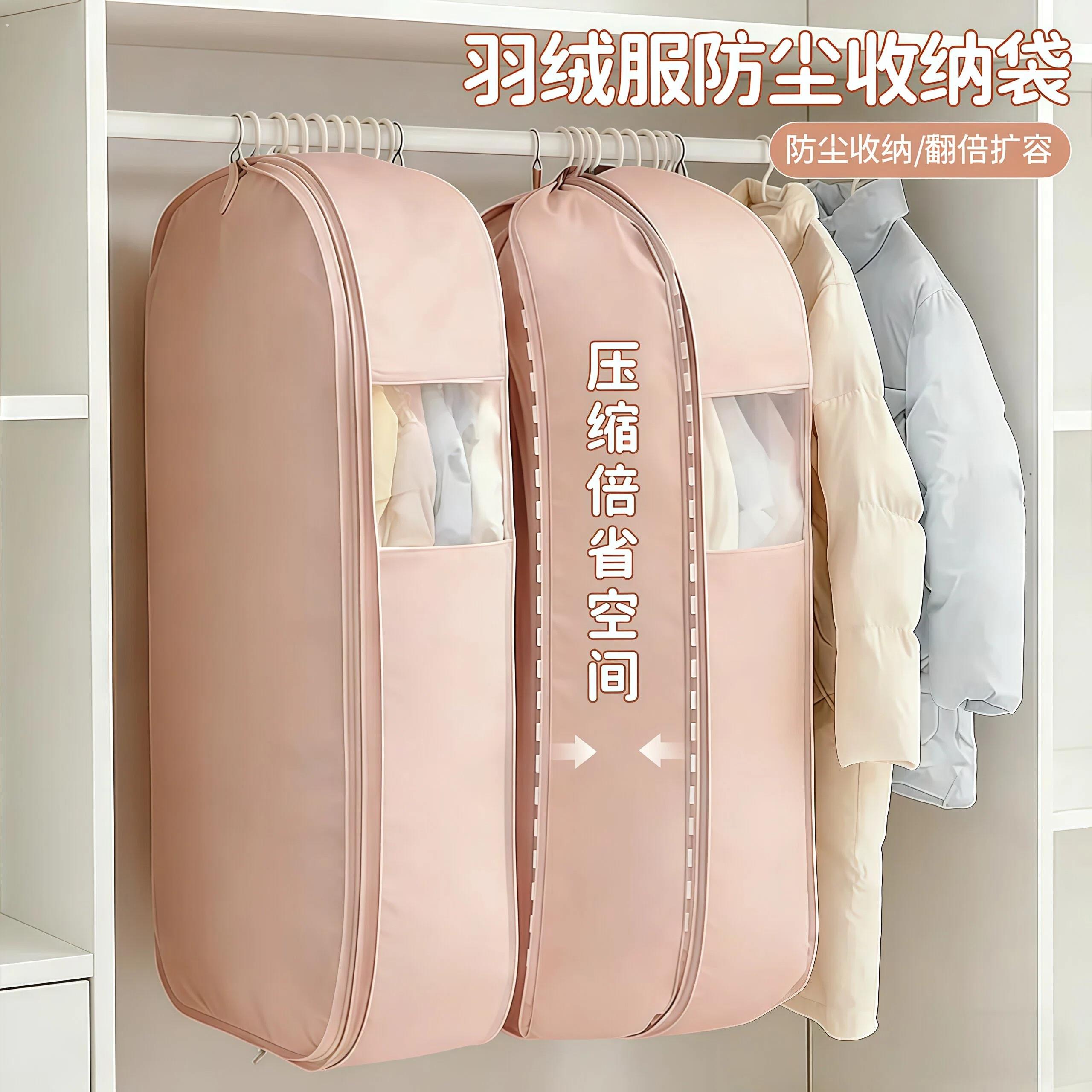 羽绒服防尘收纳袋衣服防尘罩大衣挂衣罩挂式家用衣物衣柜挂衣架