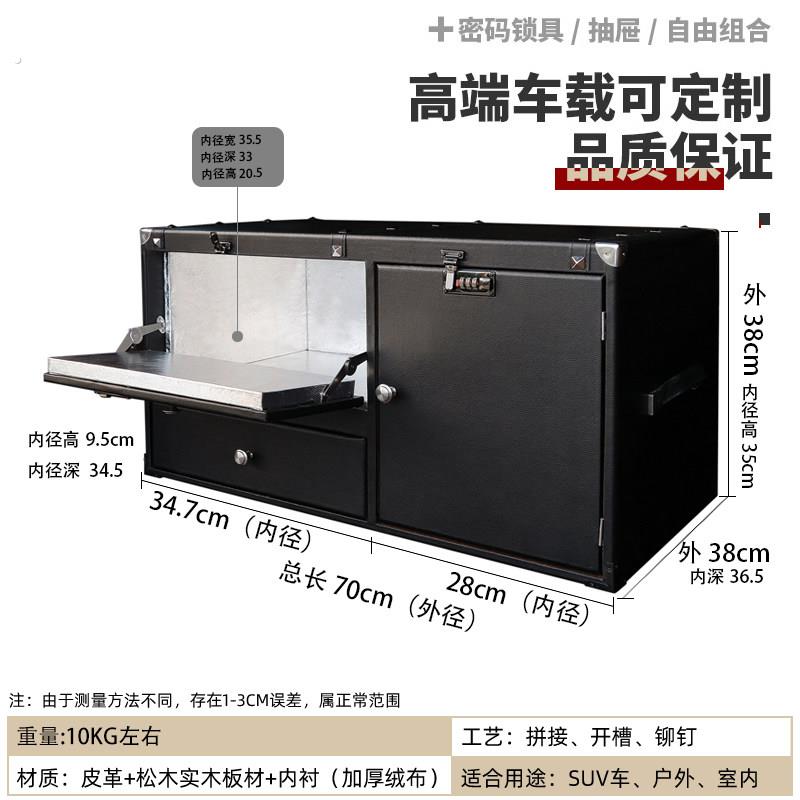 汽车后备箱收纳箱车用收纳箱车载整理箱置物箱尾箱保温箱抽屉密码