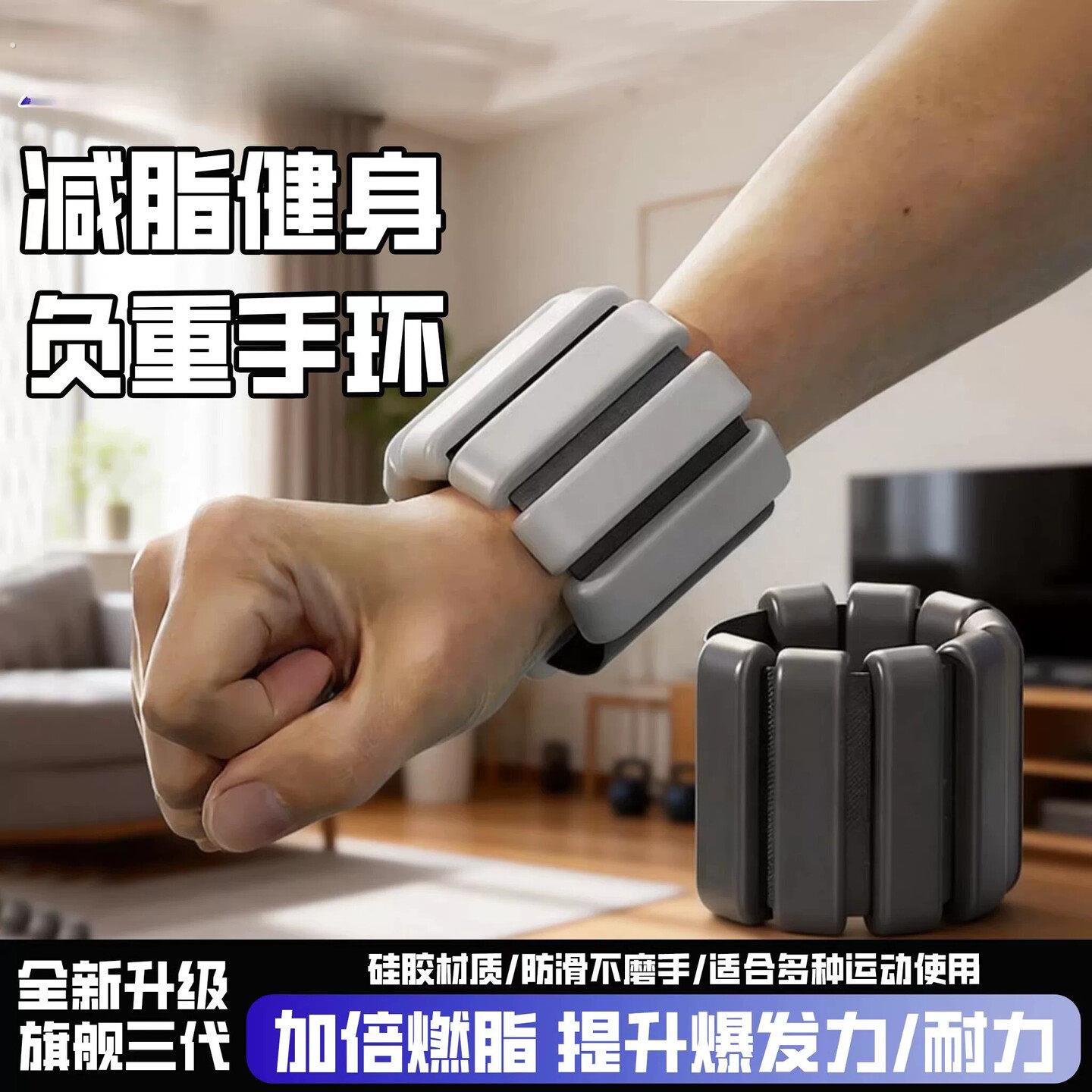 负重手环绑腿手腕康复训练沙袋训练增肌抗阻隐形跑步健身配重铅块