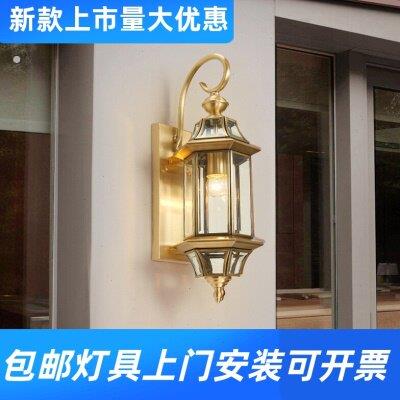 全铜户外壁灯欧式防水客厅饭厅咖啡厅阳台庭院过道门厅走廊铜工厂