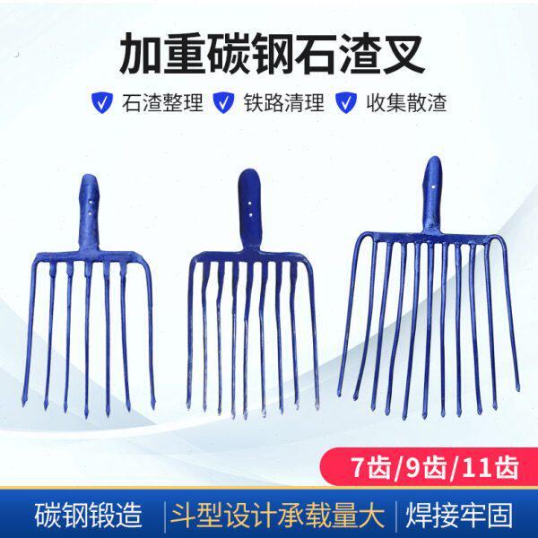 钢叉铁路工具九齿耙子铁路叉子石渣煤炭矿石铁叉牛粪叉子锻打实心