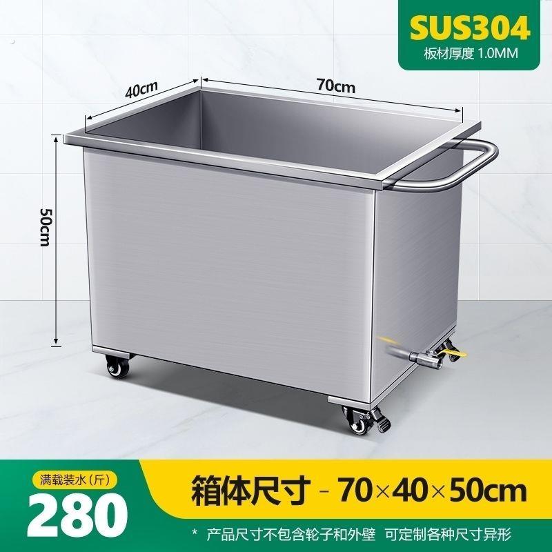 不锈钢水箱方形储水箱卤工业储水桶移动式手推车浸泡池储物箱煮桶