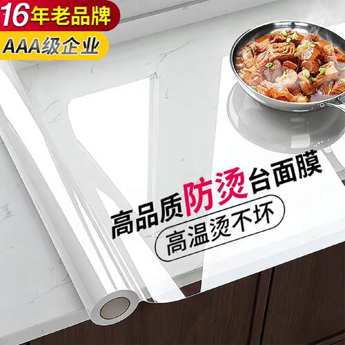 厨房台面保护膜灶台石英石大理石透明贴膜耐高温桌面防水防油贴纸