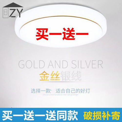 卧室客厅房间过道玄关阳台26 30 35 40CM厚度10公分圆形led吸顶灯