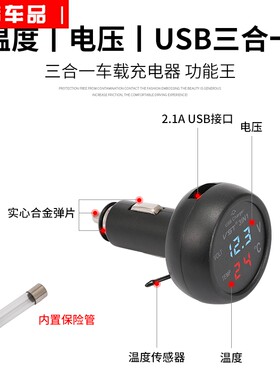 汽车用品车载充电器 带测电压检测usb温度显示器多功能监测表包邮