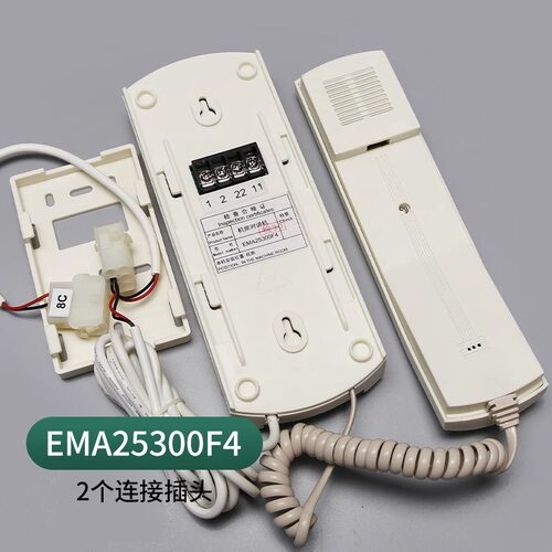 适用江南快速奥的斯电梯机房对讲话机EMA25300N3/EMA25300F4配件