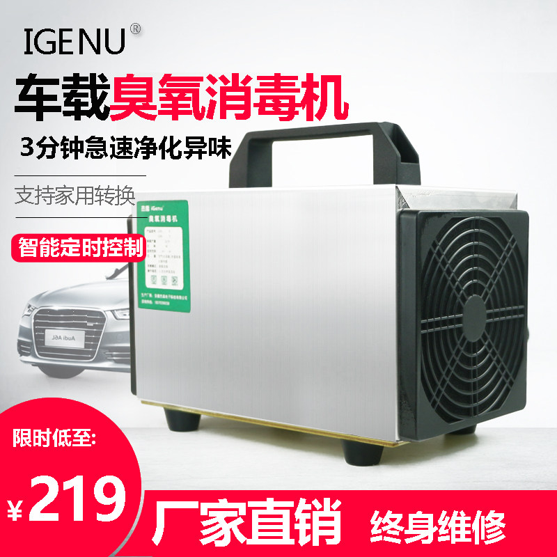 臭氧发生器车载空气净化器杀菌除异味家用臭氧消毒机新房除甲醛