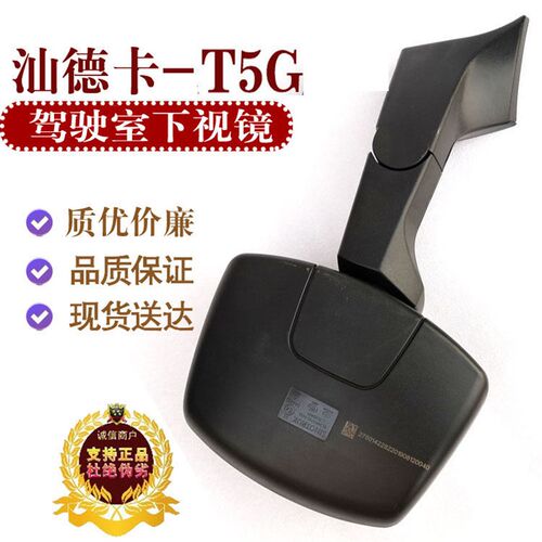 适配重汽豪沃T5豪沃TX前下视镜汕德卡C7G7广角镜照地镜车头补盲镜