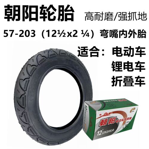 电动车12 1/2x2 1/4内外胎免充气12x2.125/2.50真空胎12寸实心胎