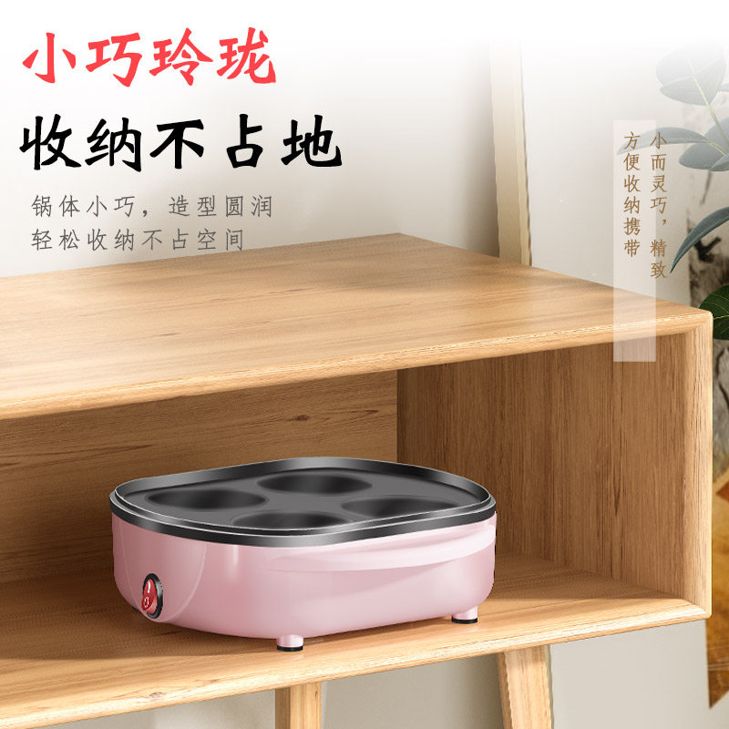 胤帆不粘锅煎蛋神器鸡蛋汉堡机家用平底锅迷你煎蛋饼锅网红早餐锅