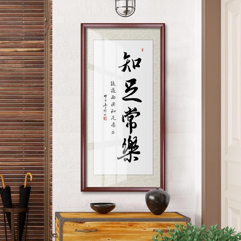 办公室字画挂画天道酬勤玄关装饰画竖版书法学校背景墙牌匾客厅画