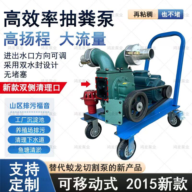 【平台低价】抽粪抽泥抽污水抽粪泵大吸力不堵塞养殖场专用吸粪泵