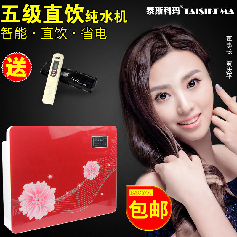 包邮五级净水器家用直饮厨房RO反渗透纯水机50G自来水