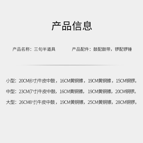 新宝三句半道具套装表演乐器铜锣堂鼓铜镲4件套多场合