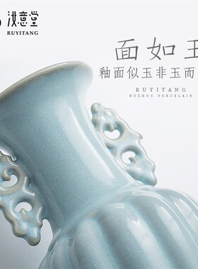 仿古汝窑陶瓷花瓶瓷器摆设蓝色艺术复古中式简约家居客厅装饰摆件