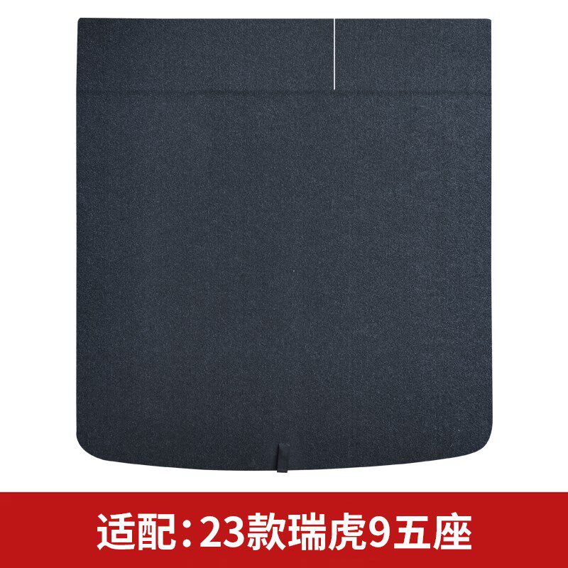 适配奇瑞瑞虎3/3X/5/5X/7/8/9/炫界后备箱备胎盖板承重板挡板隔板