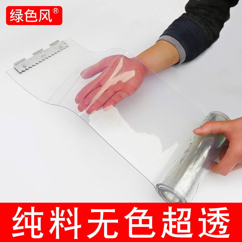 纯料超透明pvc塑料软门帘空调冬季保暖防风加厚家用隔断帘子定做