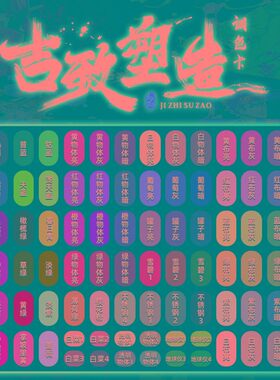 森也吉致塑造90色金榜免调色水粉颜料思思老师色彩联考免调颜料