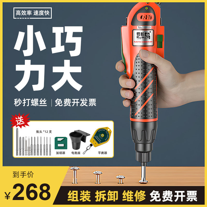 电动螺丝刀插电有线大功率扭力十字头电批工业级螺丝批改锥起子机