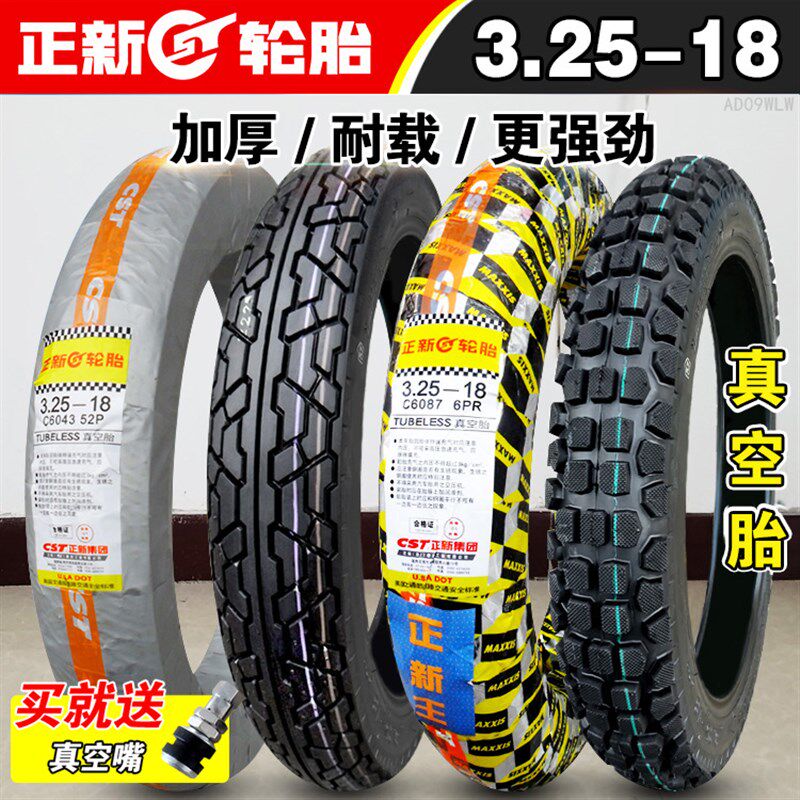 正新轮胎 3.25-18 真空胎 摩托车外胎 越野胎 325-18寸 厦门 后胎