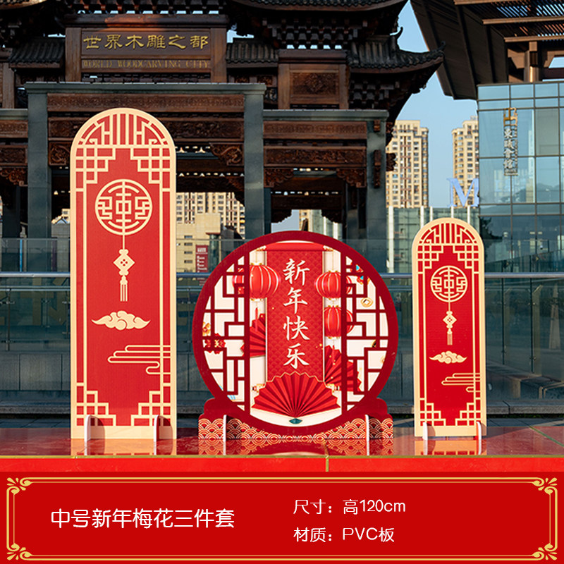 2024元旦装饰大型室外场景过年用品户外龙年春节商圈新年美陈布置