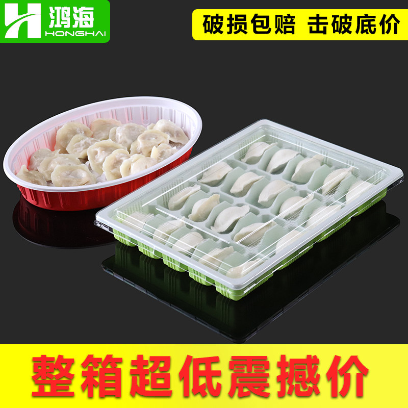 饺子盒一次性水饺打包盒熟生速冻外卖餐盒商用分格带盖专用1520格