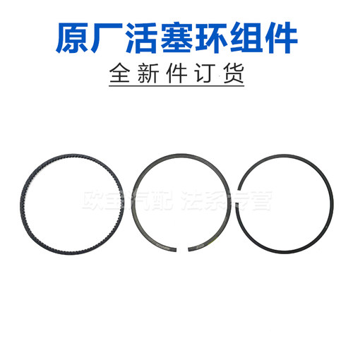 适配标致3008 508 408 308S雪铁龙C4L DS6 C5 1.6T改进型活塞环
