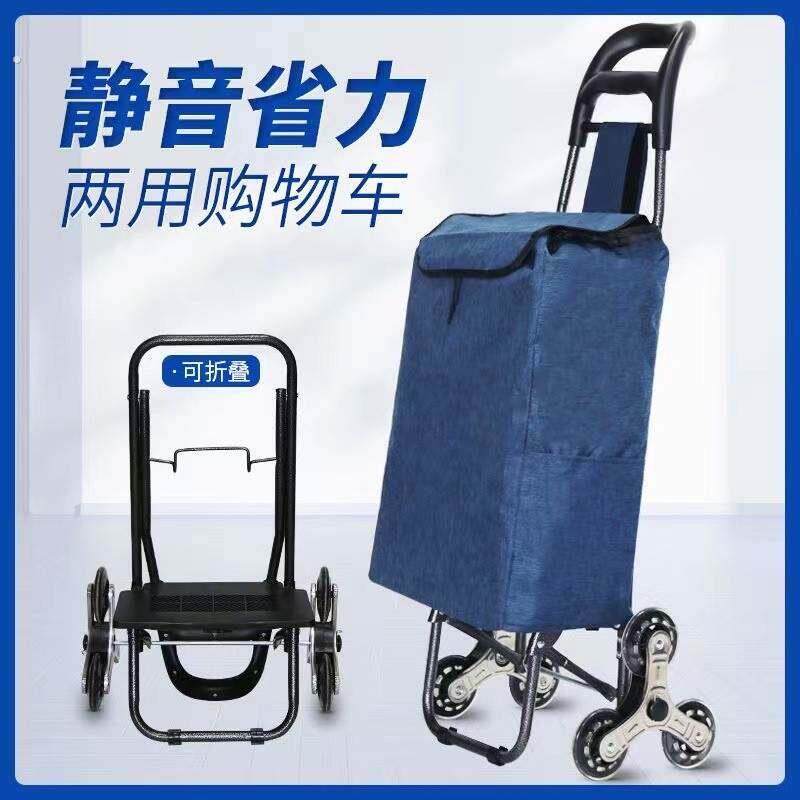 买菜车小拉车能坐人可以上楼梯的推车能爬楼梯的小车神器 老人