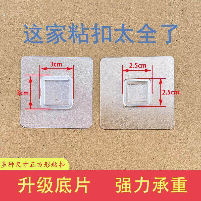 方形粘贴卡扣免打孔固定四方粘扣无痕粘贴扣肥皂盒贴片置物架粘扣