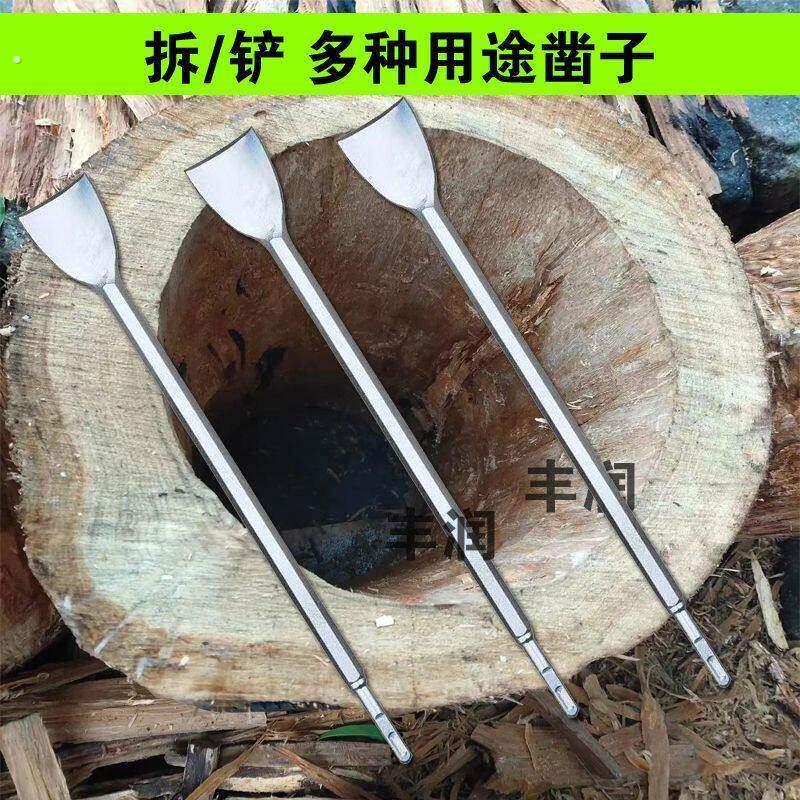 电锤专用铲子长柄铲子月牙圆铲掏蜂桶圆凿电动平铲两用农用挖蜂桶