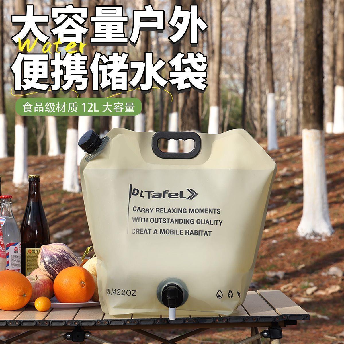 户外大容量加厚可携式折叠储水袋喝水应急水袋软体饮水袋露营用品