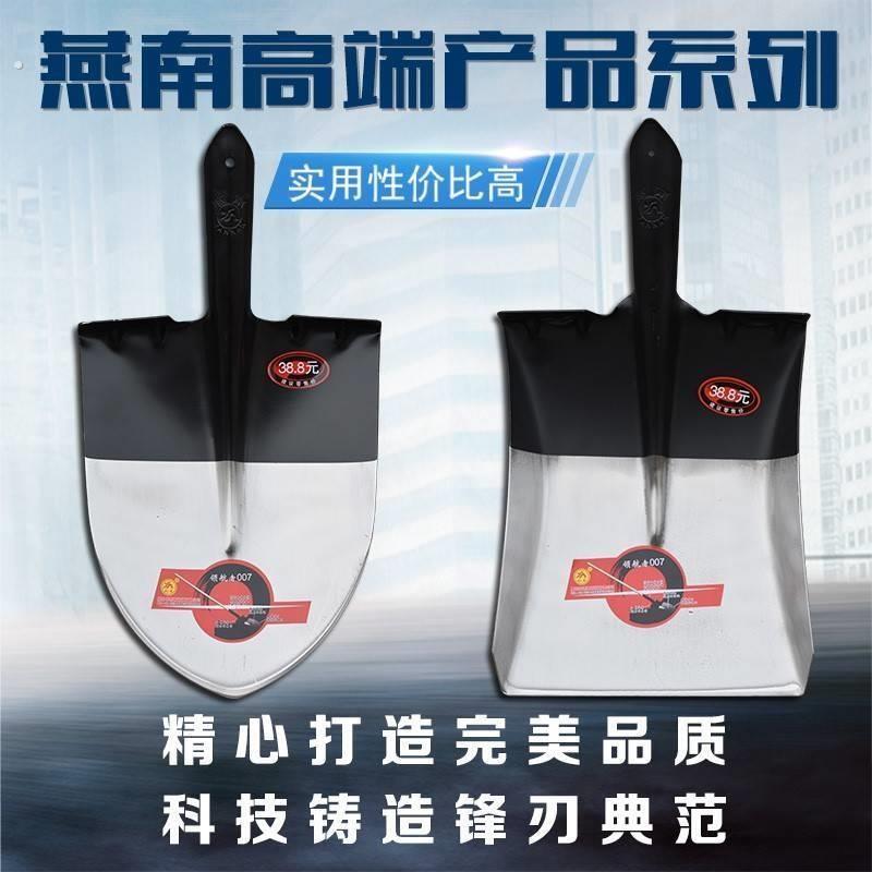 燕南钢锹领航者007加厚锰钢锹头挖树铲铁锨制锹铁锹清洁家用农用