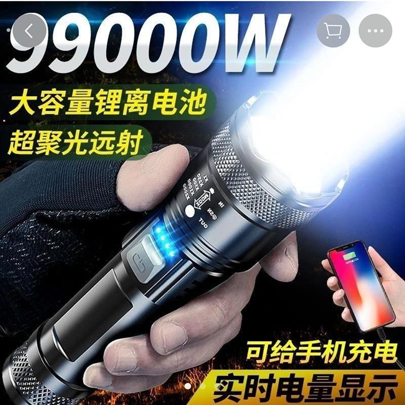 穿天炮强力手电筒超亮激光户外远射灯不露锋芒便携大功率烛龙手电
