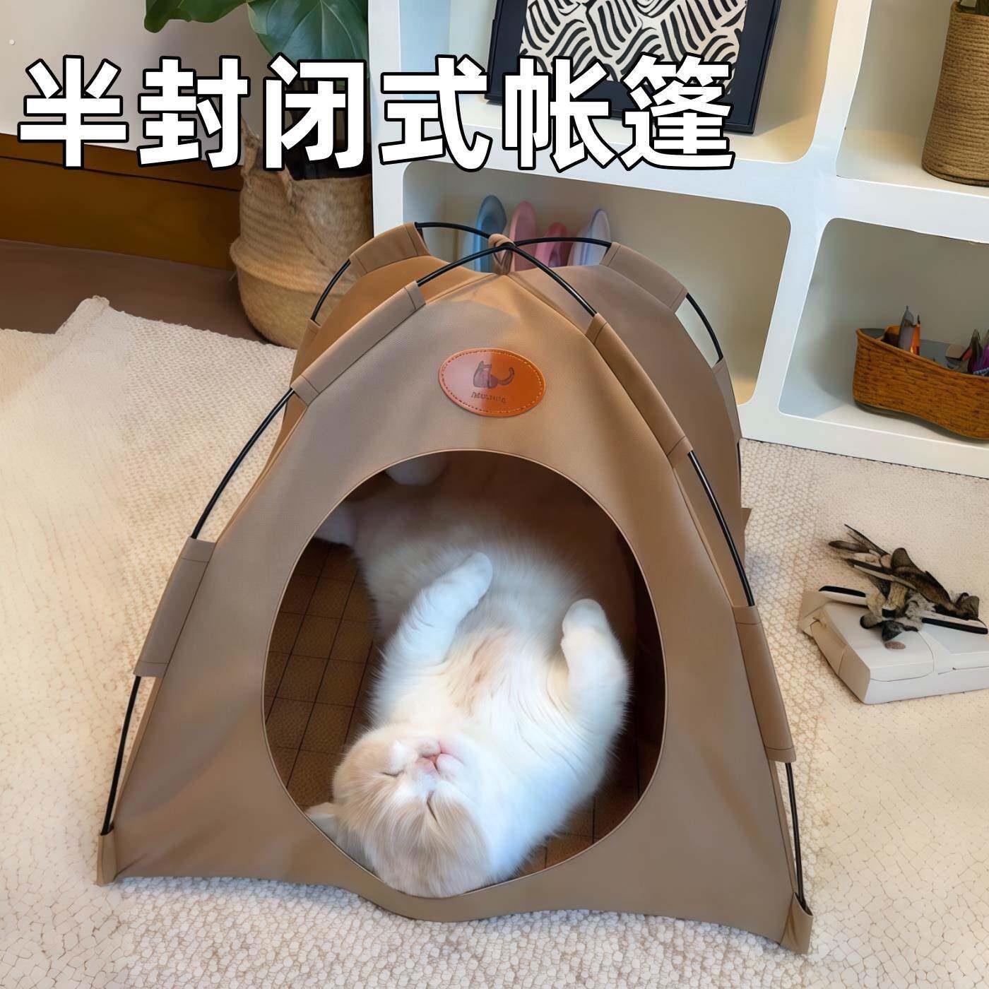 宠物窝可拆洗半封闭式帐篷猫窝狗窝可折叠透气带凉席宠物猫咪垫子