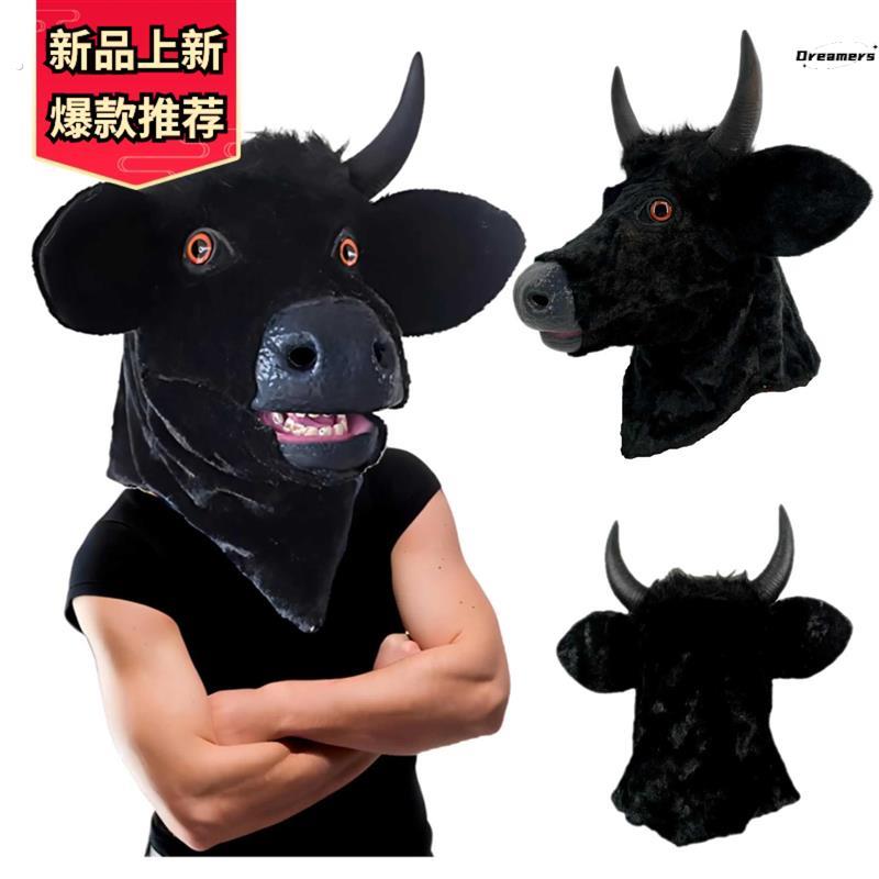 牛头套面具黑牛可张嘴动物面罩万圣节表演装扮搞笑搞怪抖音厂家
