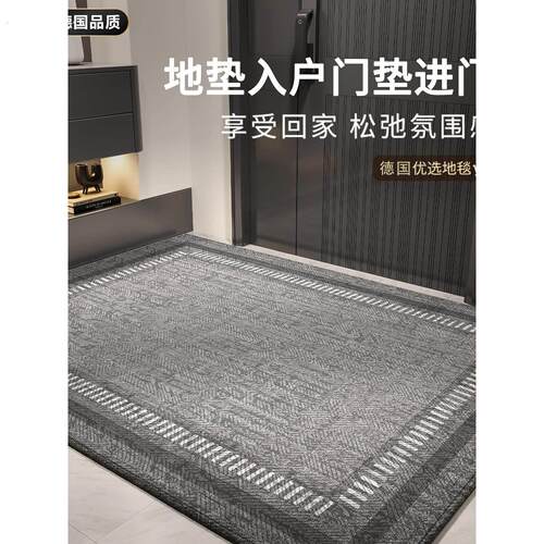 德国地垫2025新款可定制可裁剪简约家用防滑门口进门专用入户门垫