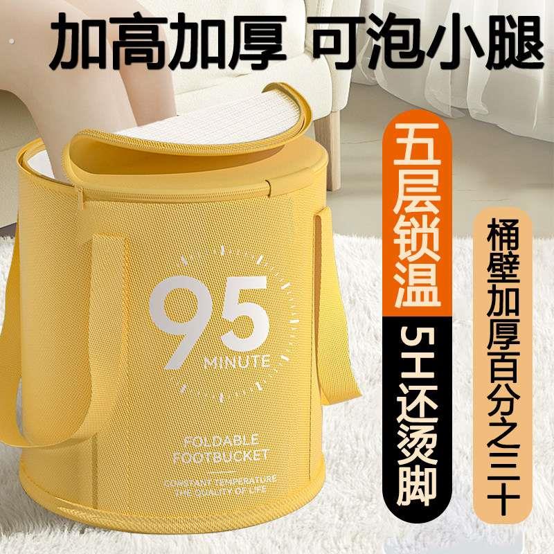 旅行泡脚桶便携式折叠洗衣袋洗脚袋加长款过小腿过膝保温足浴神器