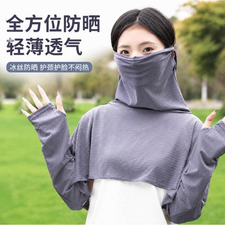 防晒衣女外穿半身外穿夏季骑车遮阳套头防晒披肩护颈口罩一体薄款