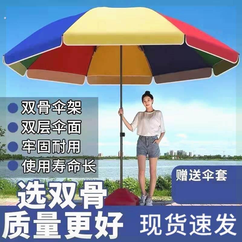 地摊专用大伞布地摊帐篷布遮阳防雨广告伞大号摆摊太阳伞