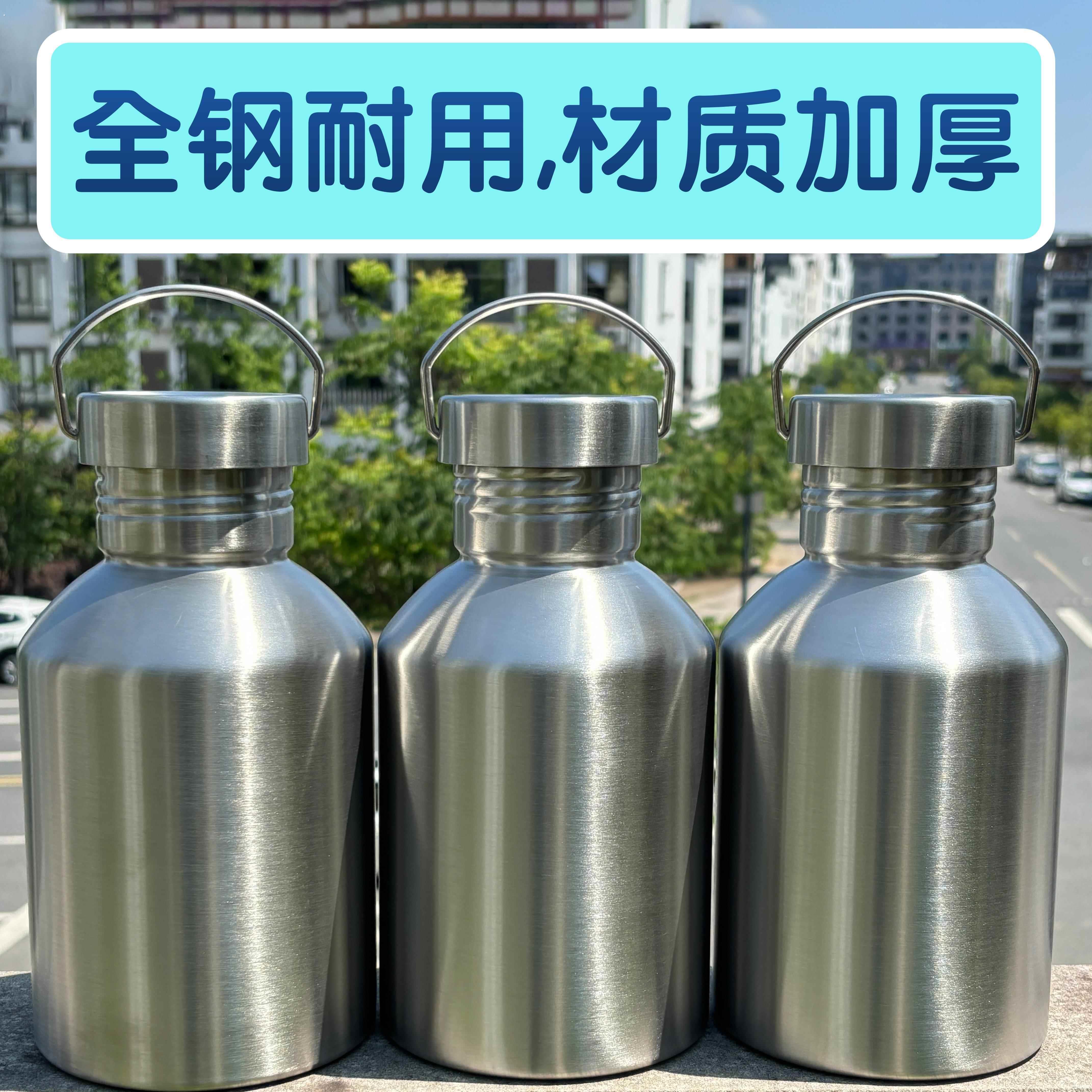 水壶户外可携式2升大容量不锈钢04材质水杯单层冷不保温