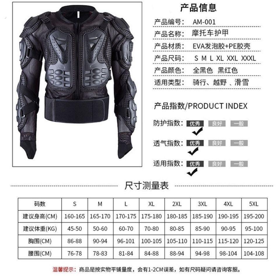 防摔摩托重机见描述车越野赛衣骑士行骑服内置护具透气男女护甲