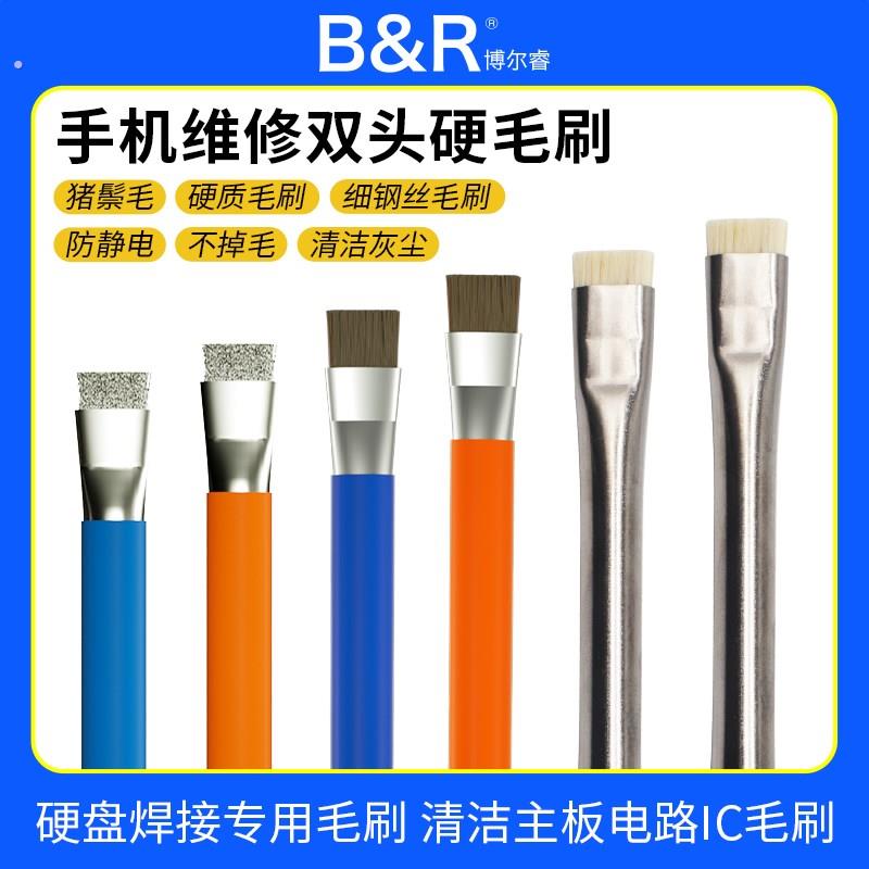 双头防静电手机维修钢丝听筒刷清灰刷子硬毛刷主板清洁小刷子