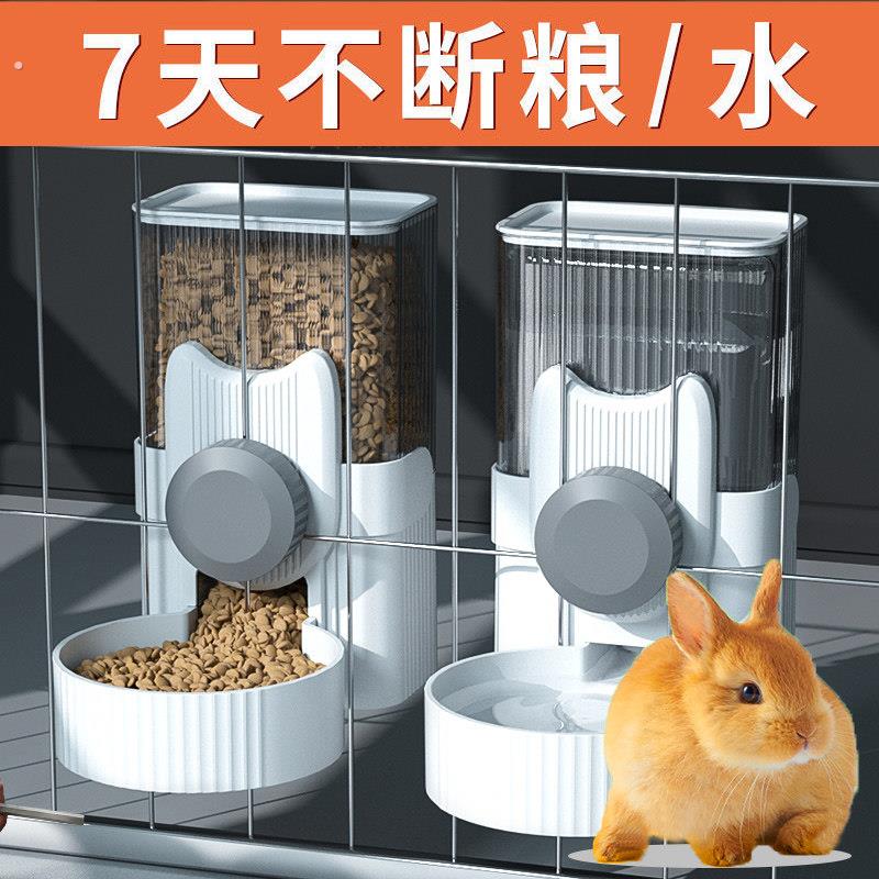 兔粮自动喂 食器饮水器宠物兔笼子专用品大容量食盆水壶防扒喝水