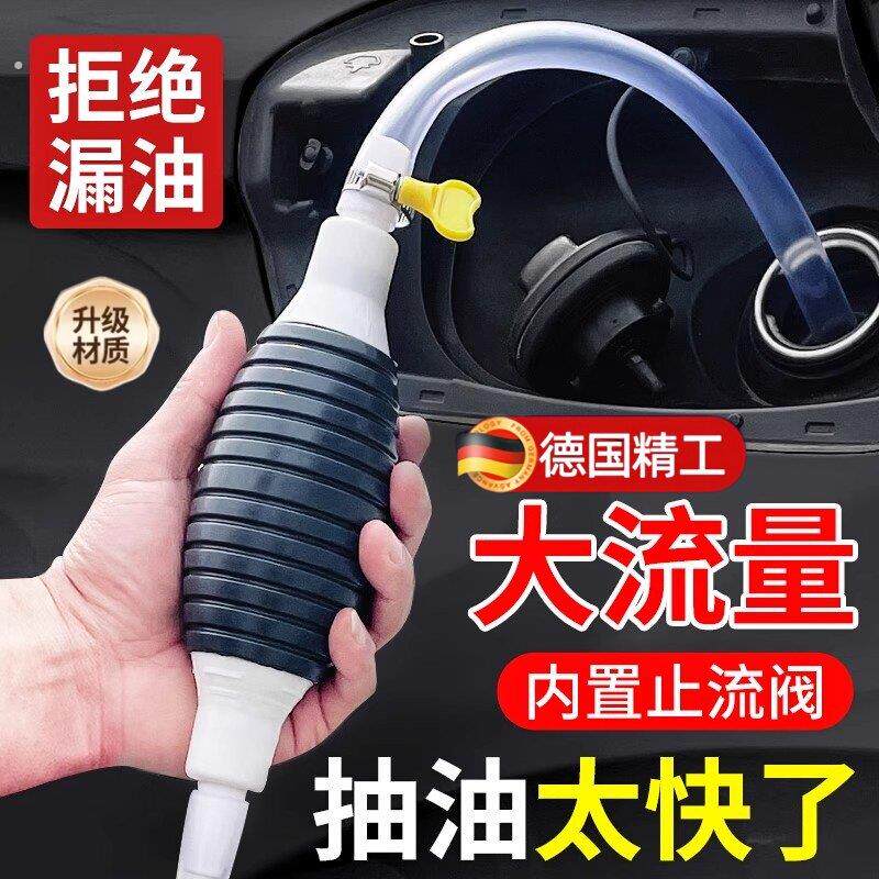 德国抽油器手动油箱吸油管抽油管自吸汽油泵抽油神器吸油器家用