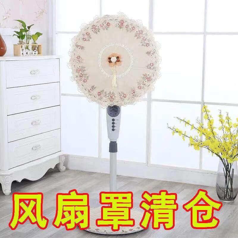 风扇防尘罩落地式风扇防尘罩电风扇罩套家用圆形台式风扇套新款电