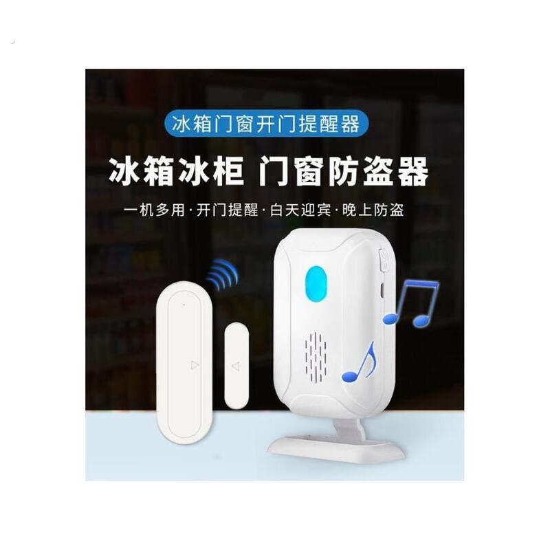 冰箱开门提醒器便利店超市冰柜感报警主机