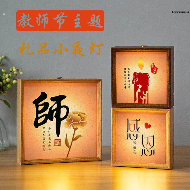 创意教师节礼物女老师高档2024新款创意摆件小夜灯摆台感恩纪厂家