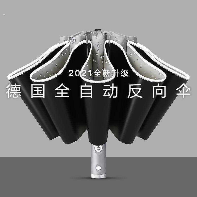 电动伞一键全收晴雨两用可携式遮阳防晒夏季遮阳伞折叠全自动雨伞