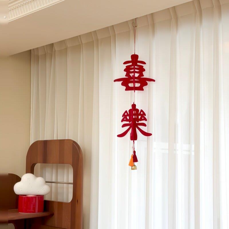 【家居好物】喜乐挂饰立体结婚乔迁挂件客厅婚房布置氛围装饰新居